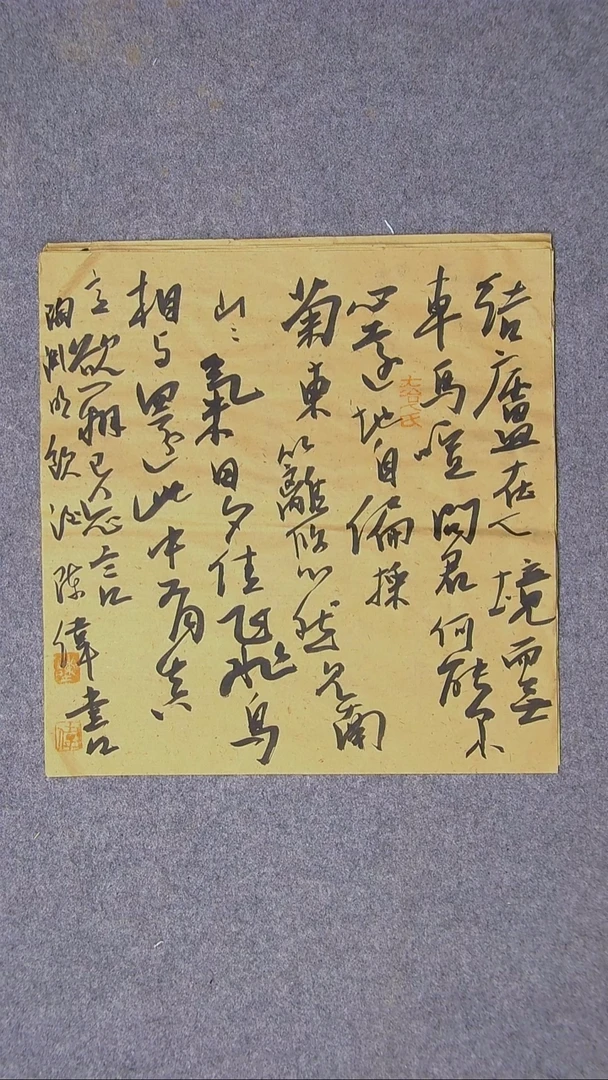 书法陈伟  湖北草书委员34*34尺寸大漏！！！