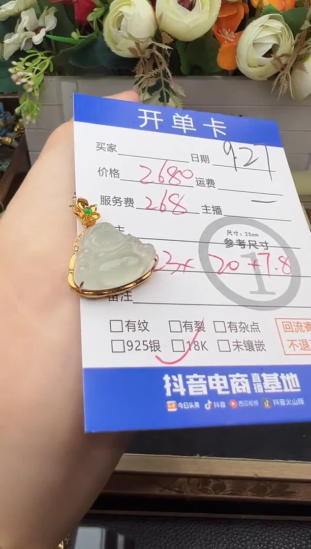 套链18K金镶嵌翡翠套链-1477