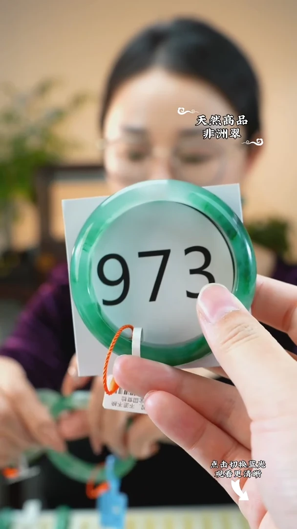 未镶嵌手镯石英质玉（非洲翠）55