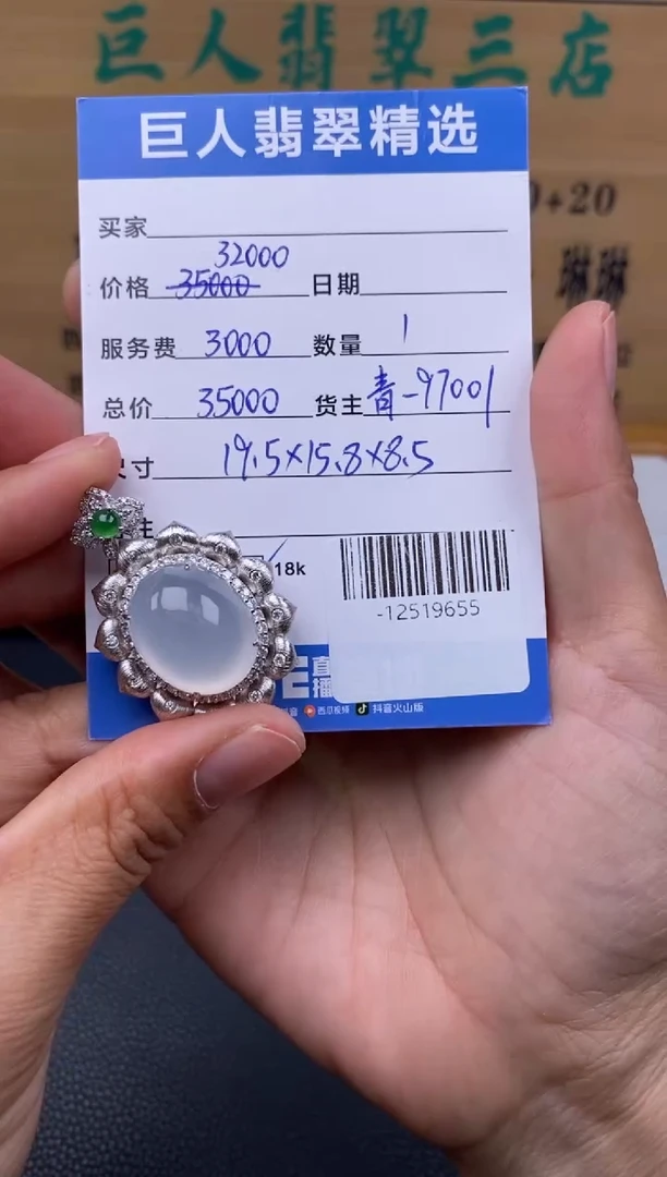 颈饰18K金镶嵌翡翠多人-12519655