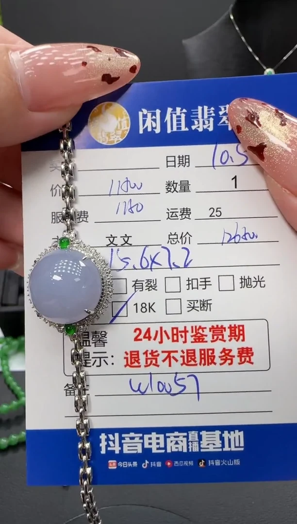 18K金镶嵌手链翡翠翡翠手链