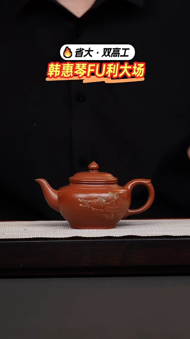 茶壶紫砂鹅黄朱泥刻绘笑樱