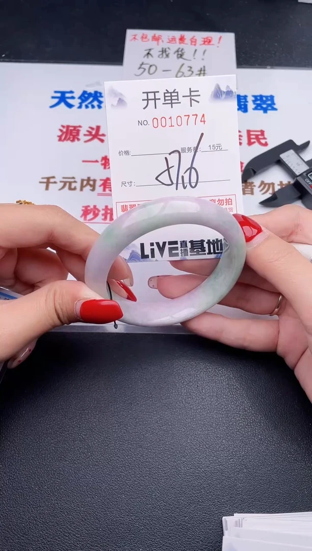 未镶嵌手镯翡翠74