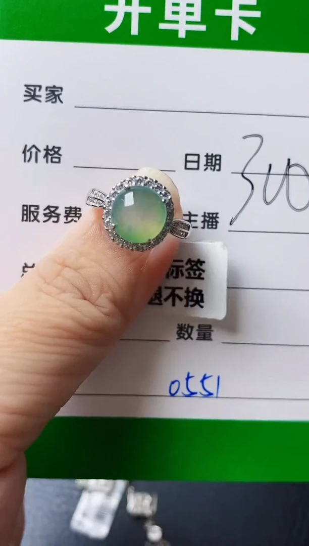 银S925镶嵌戒指翡翠0551