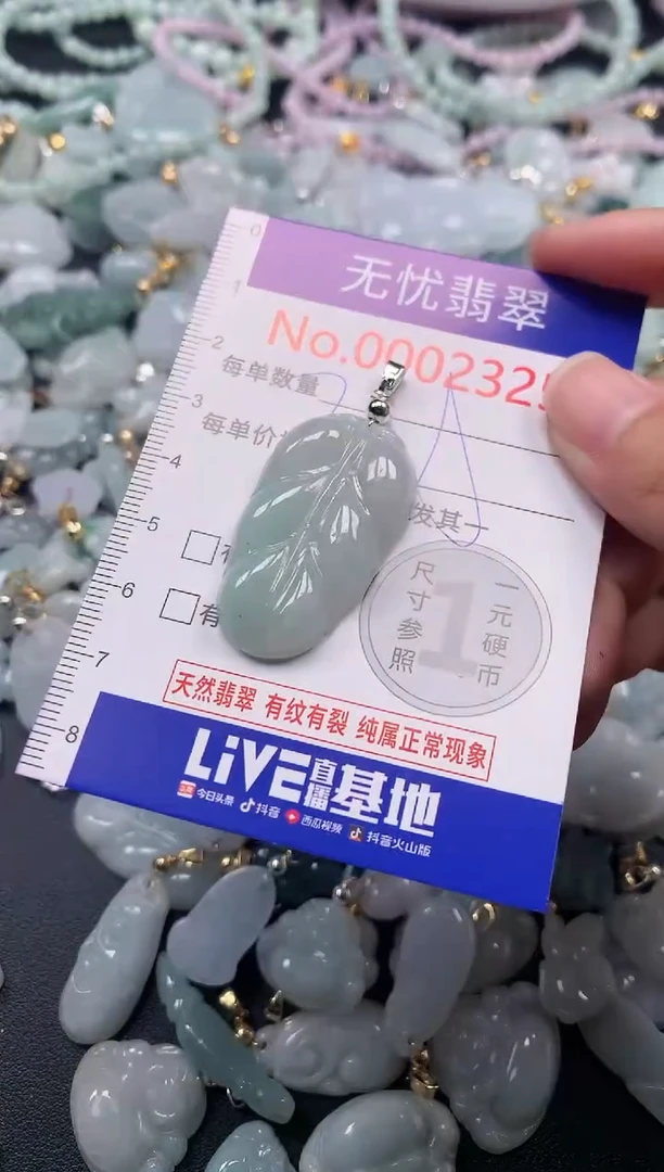 吊坠(不含链)未镶嵌翡翠2325