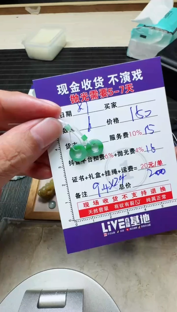 定制翡翠未镶嵌瞰**创0952893442