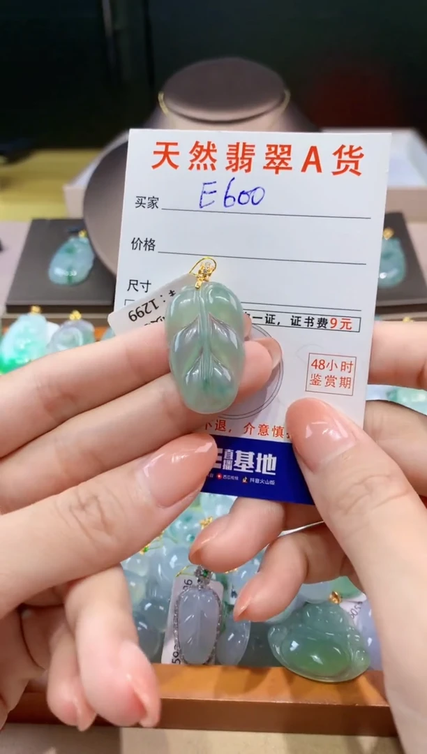 翡翠未镶嵌颈饰天然缅甸A货翡翠