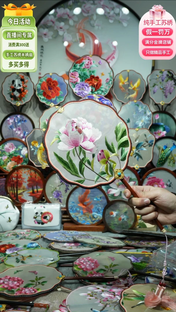 【闪购商品】刺绣纯手工苏绣艺术品