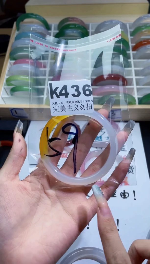手镯玛瑙/玉髓未镶嵌59
