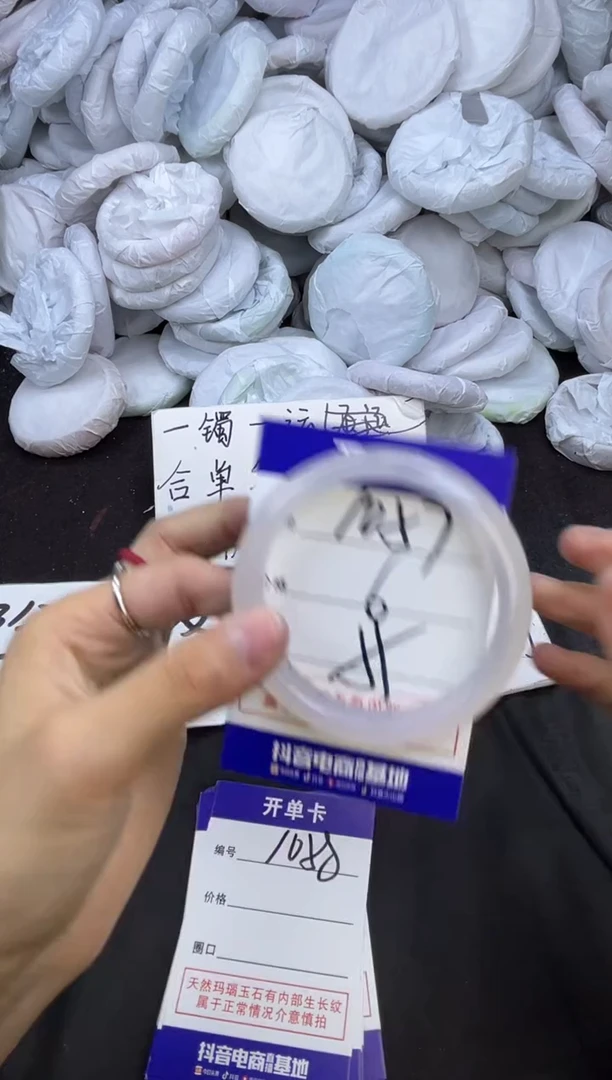 玛瑙/玉髓手镯未镶嵌1057