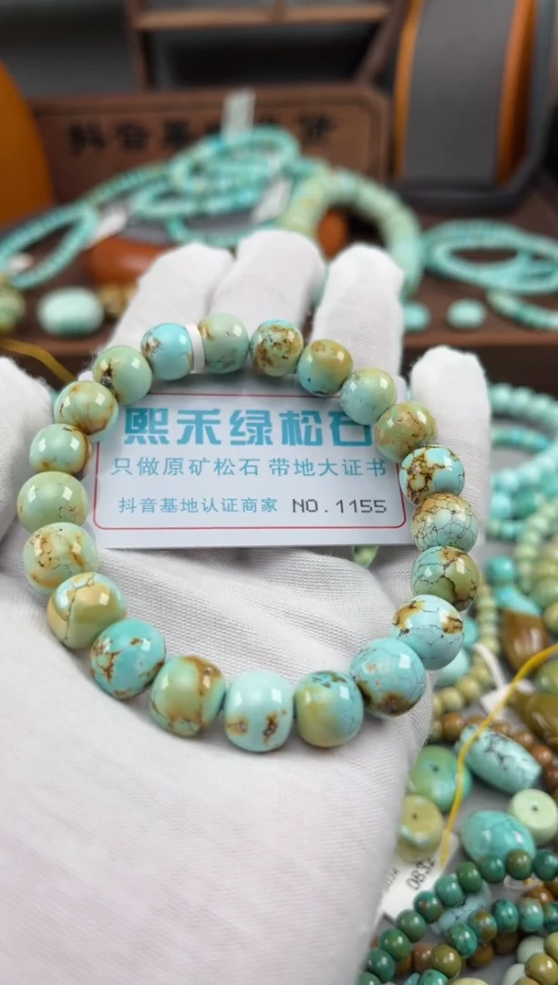 绿松石未镶嵌松石1155