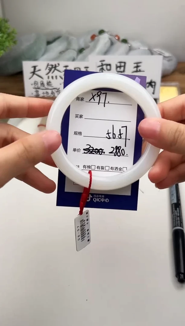 未镶嵌手镯和田玉微色差X97