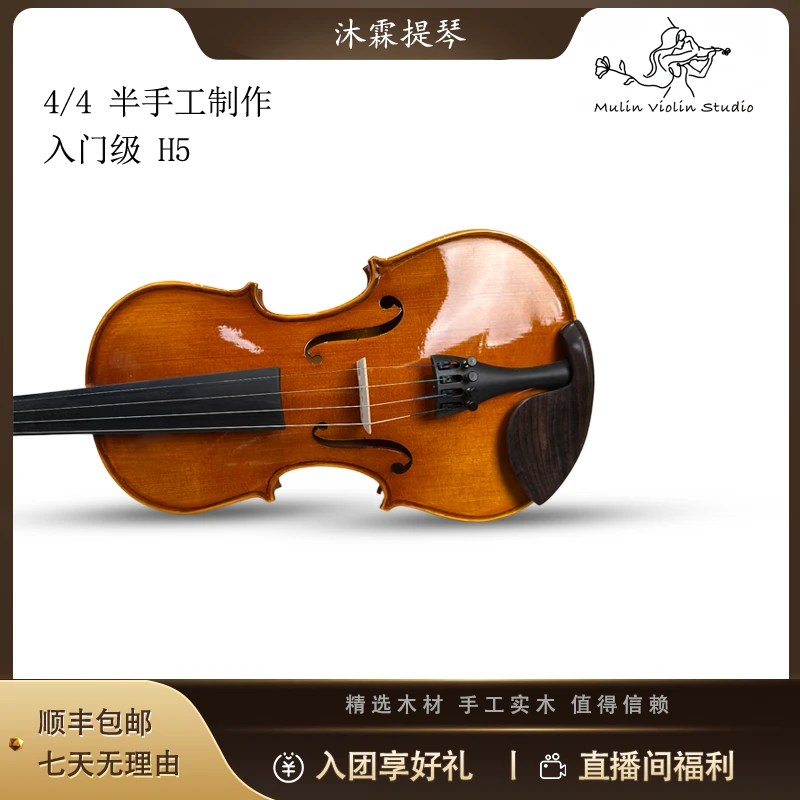 【沐霖】4/4 H5全实木初学者手工小提琴成人考级独演奏乐器