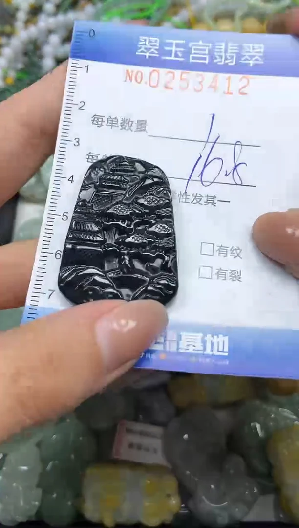 颈饰未镶嵌翡翠闪购C0253412