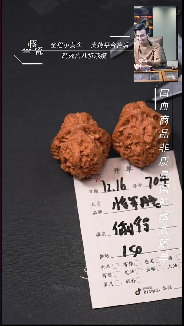 吊坠桃核偷****闲将军膀704