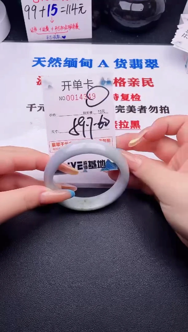 翡翠手镯未镶嵌49