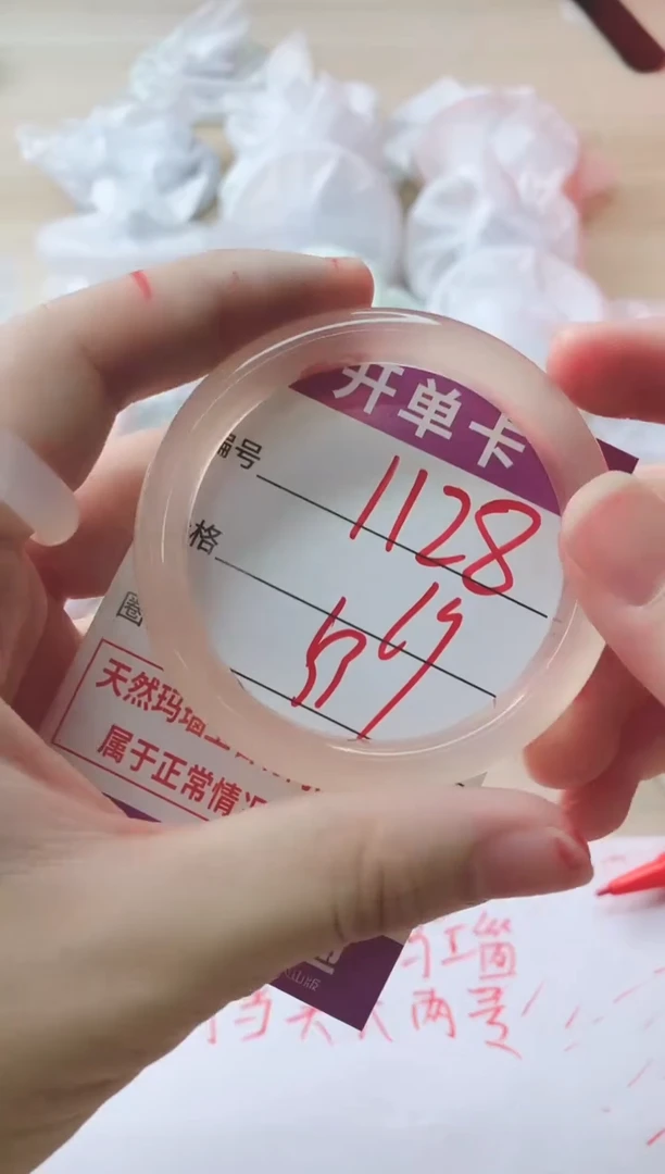 玛瑙/玉髓手镯未镶嵌1128