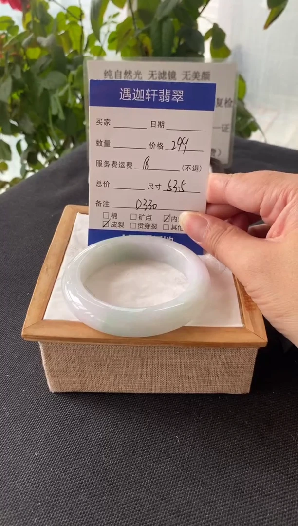 未镶嵌手镯翡翠53.5圈口 D330编码