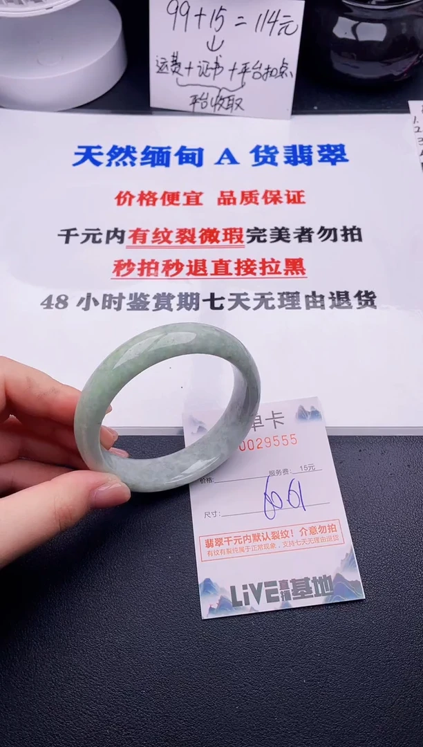 翡翠手镯未镶嵌55拍哪个图片就是发哪个