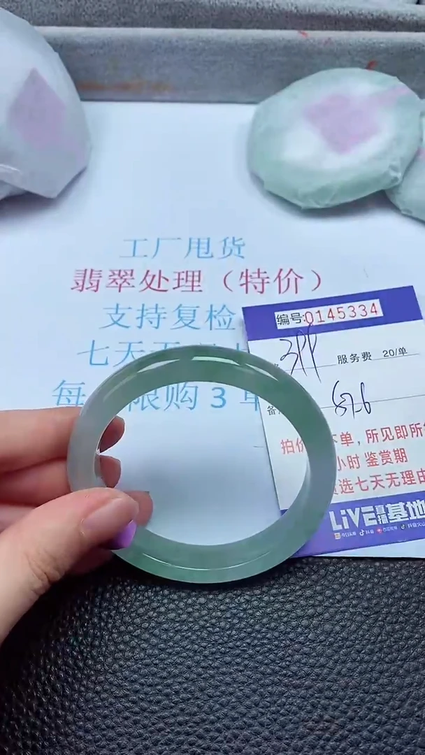 拍下以实物为准00145334