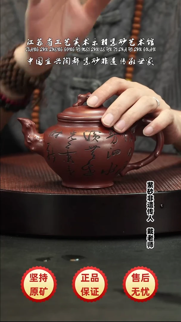 茶壶紫砂宜兴紫砂