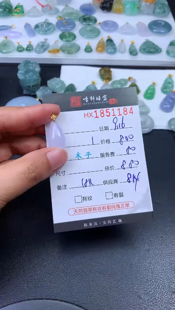 未镶嵌挂件翡翠哈轩 挂件1