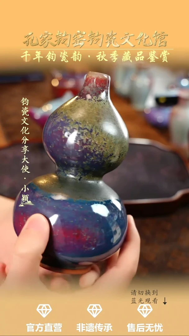孔家钧窑艺术欣赏-铜系葫芦