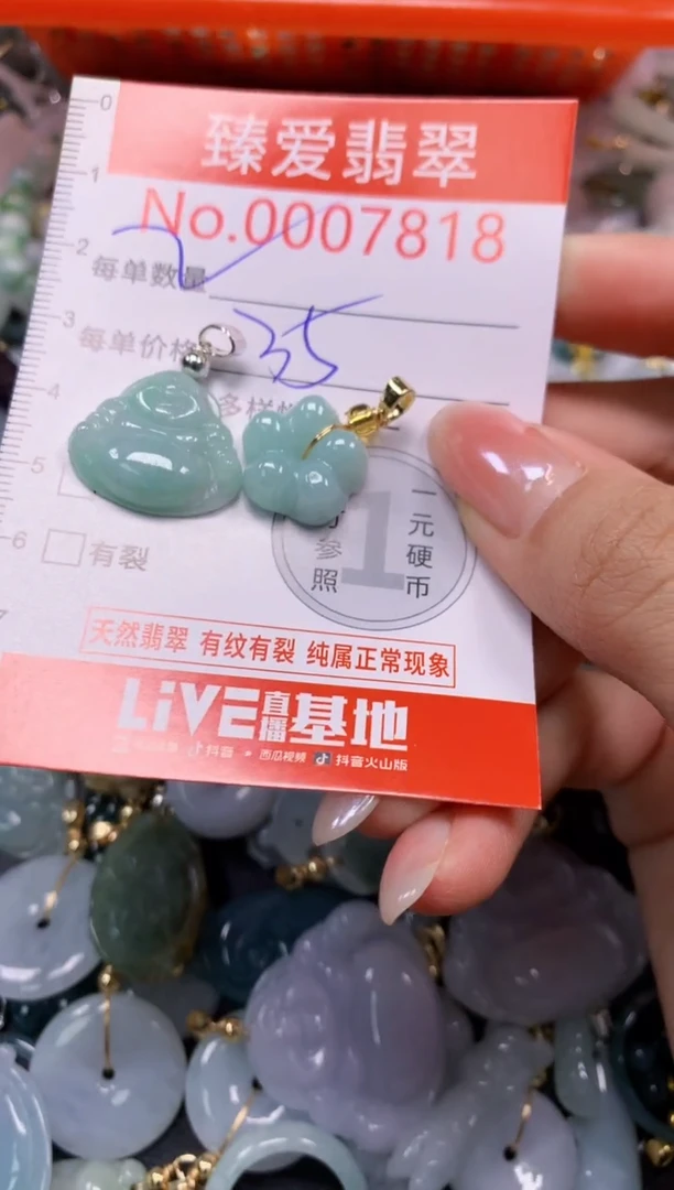 吊坠(不含链)未镶嵌翡翠7818