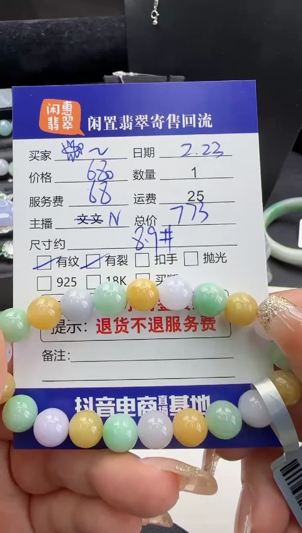 【闪购商品】翡翠手串未镶嵌翡翠手串