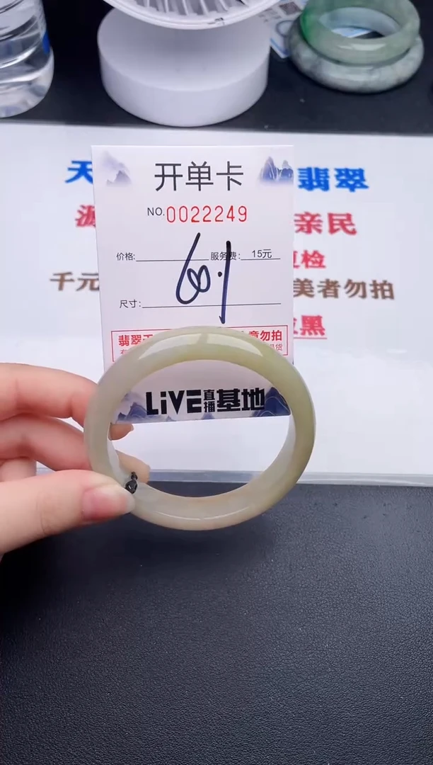 未镶嵌手镯翡翠49