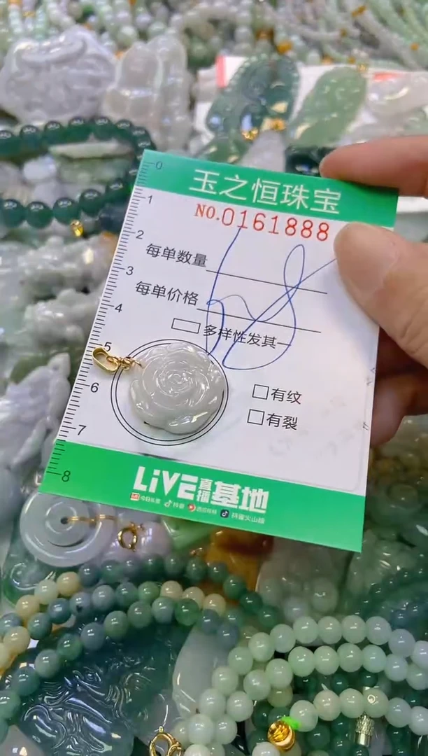 颈饰未镶嵌翡翠闪购0161888