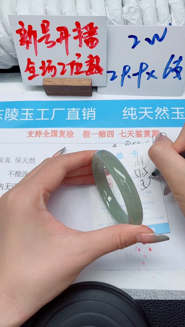 未镶嵌手镯石英质玉168-57