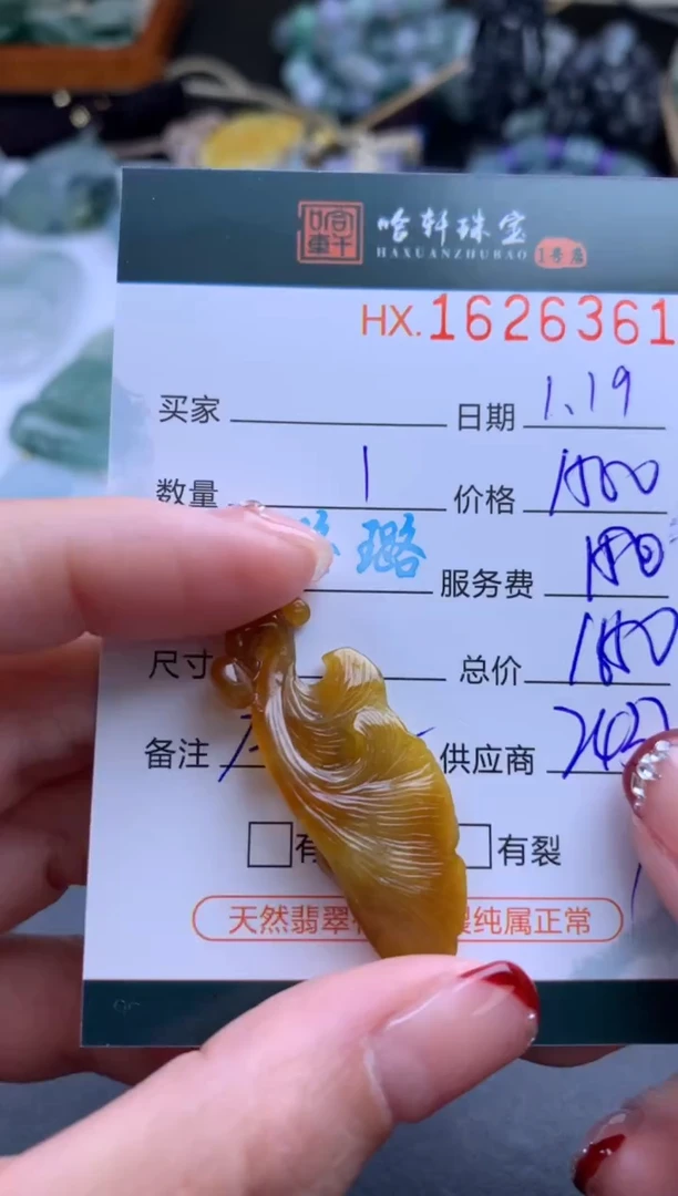 【闪购商品】翡翠挂件未镶嵌哈轩 挂件1