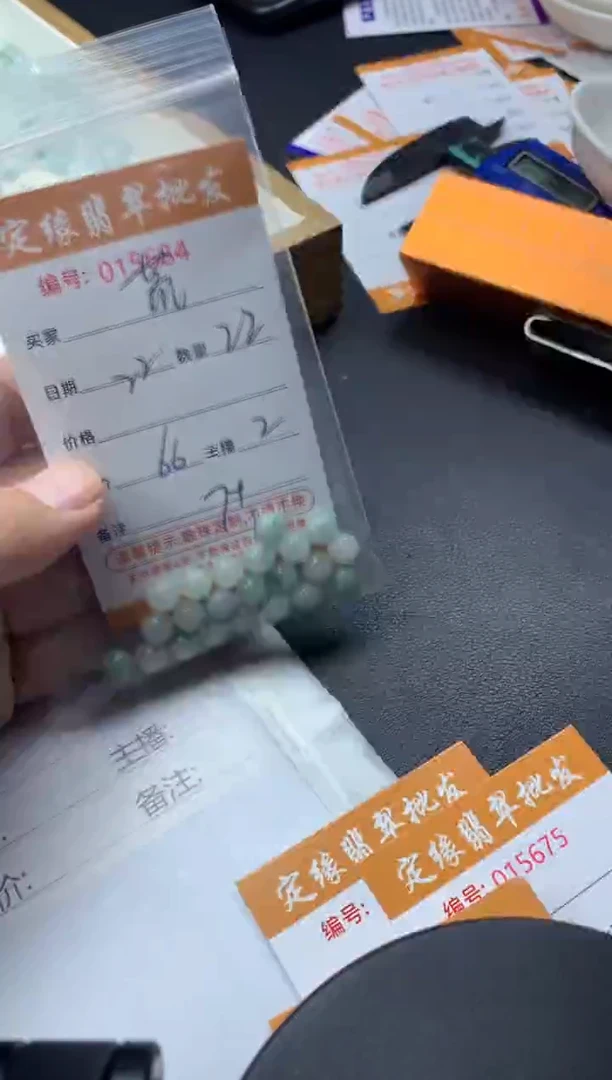 【闪购商品】翡翠散珠多样性发货
