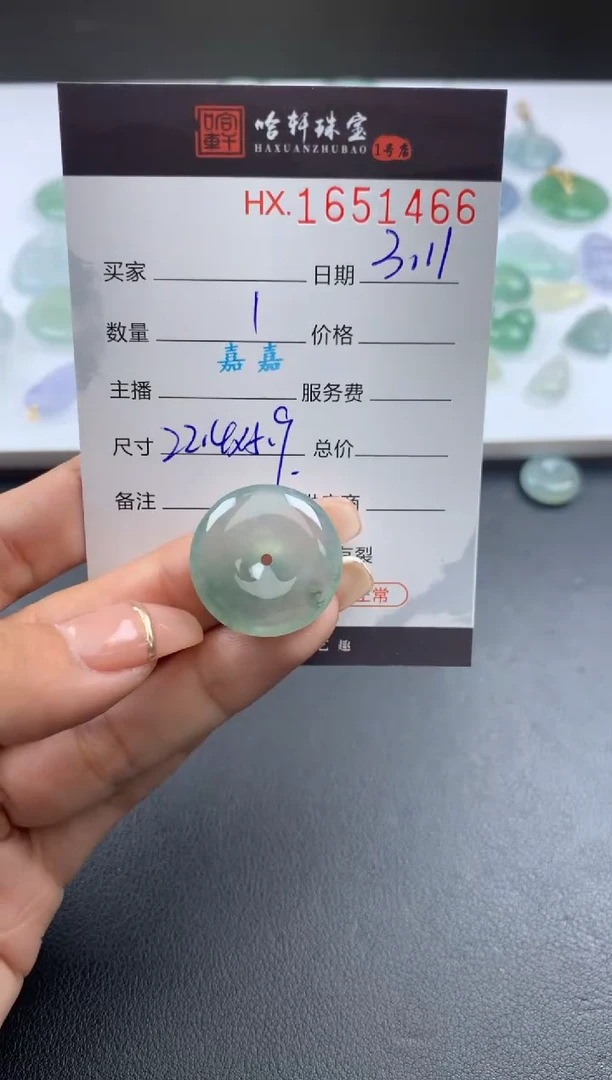 【闪购商品】翡翠挂件未镶嵌哈轩 扣子1