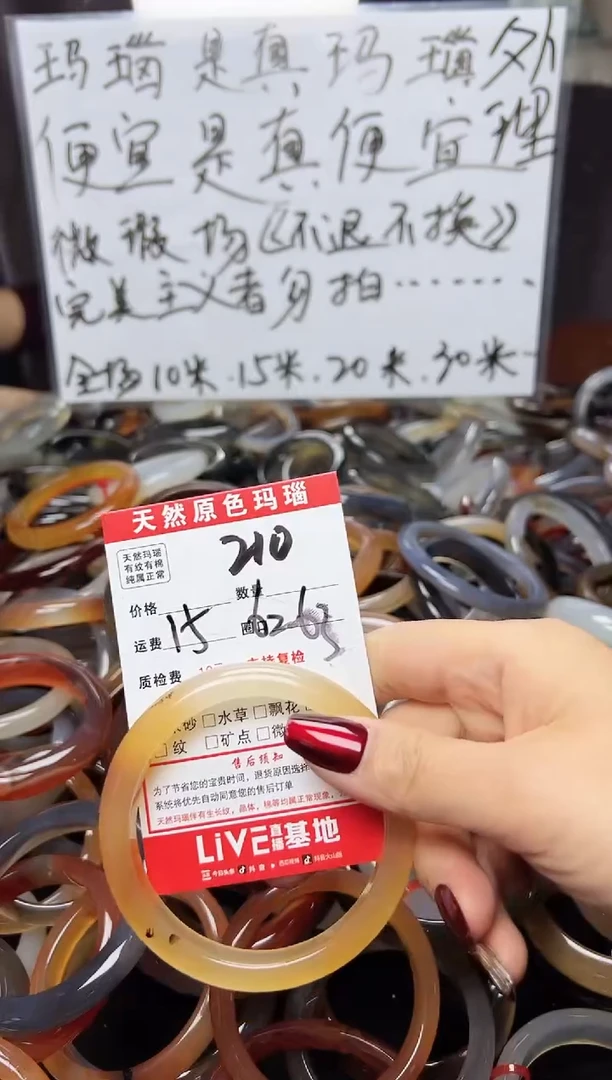 【闪购商品】玛瑙/玉髓手镯未镶嵌210