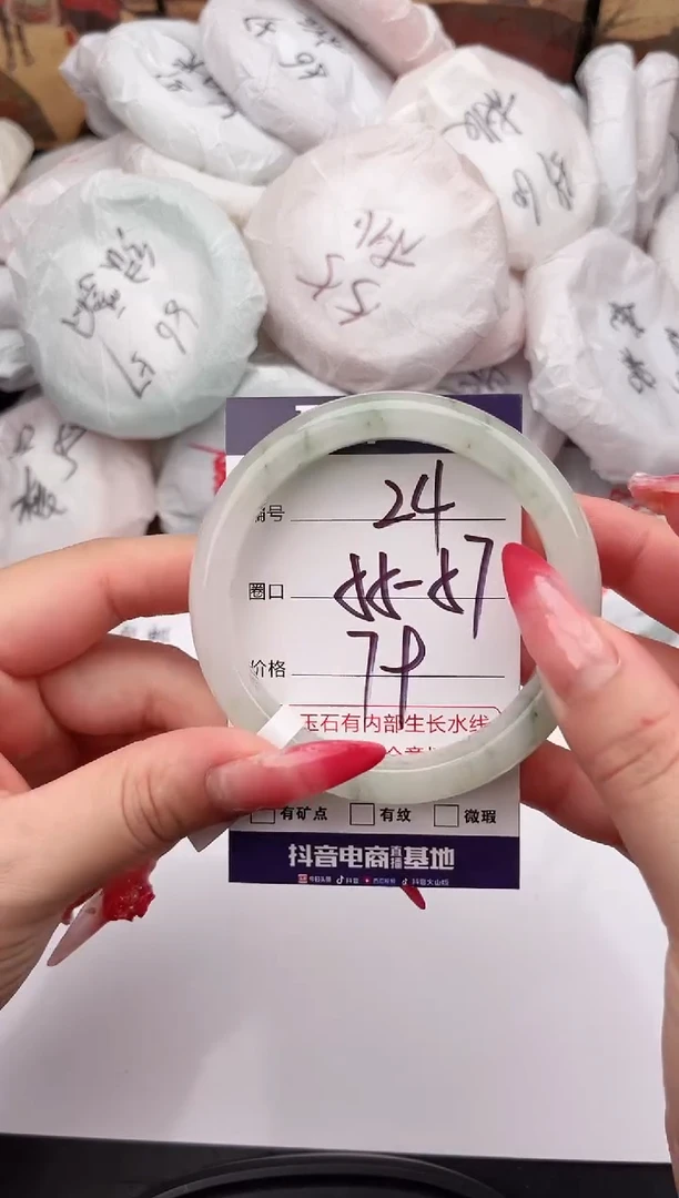 未镶嵌手镯石英质玉24    56-57