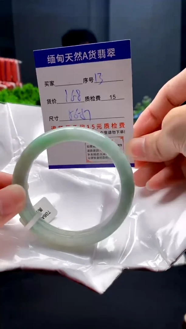 未镶嵌手镯翡翠13缅甸天然A货翡翠需包容瑕疵，介意慎拍