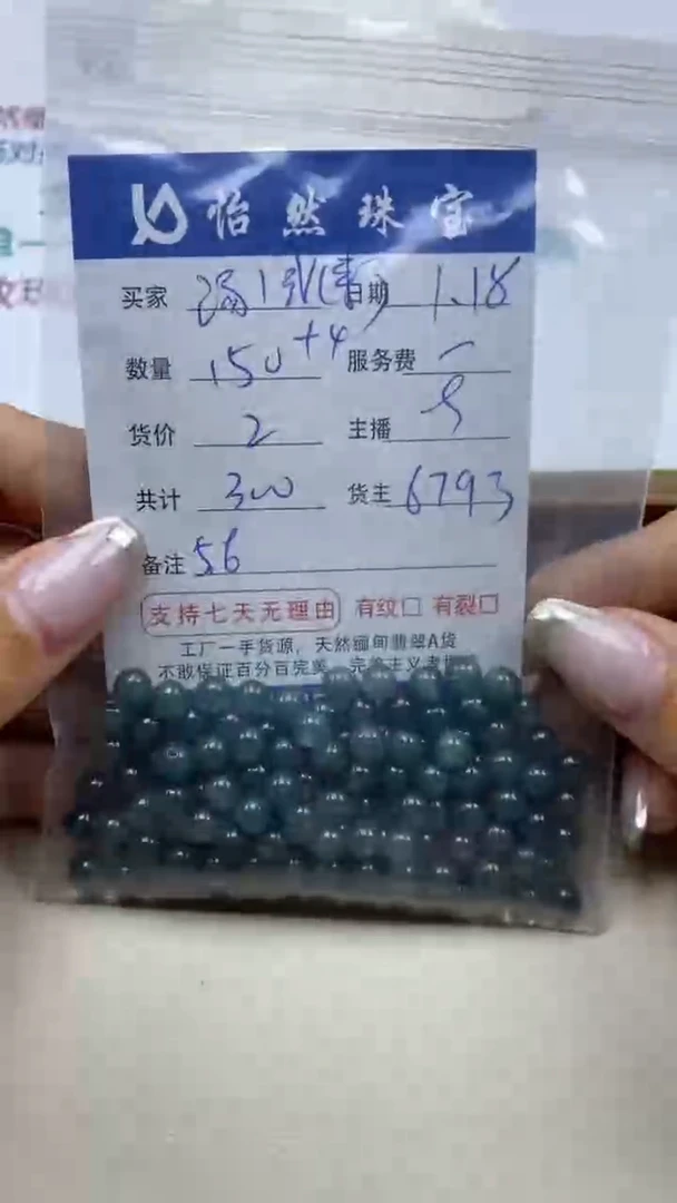 【闪购商品】翡翠手串未镶嵌卡5+（150+/2）