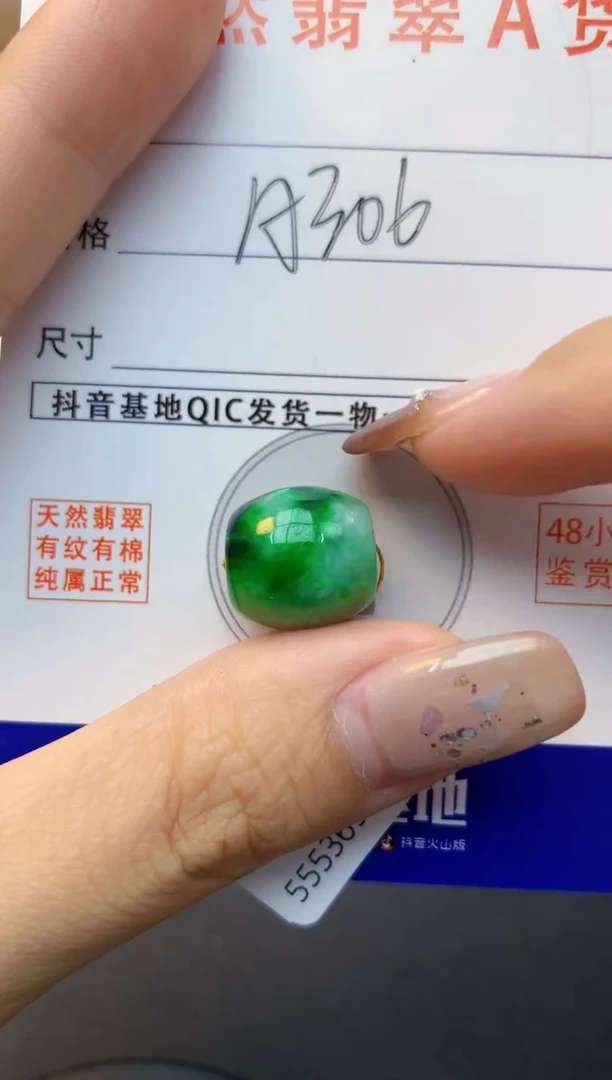 颈饰未镶嵌翡翠天然A货翡翠百元以上9元证书费自理
