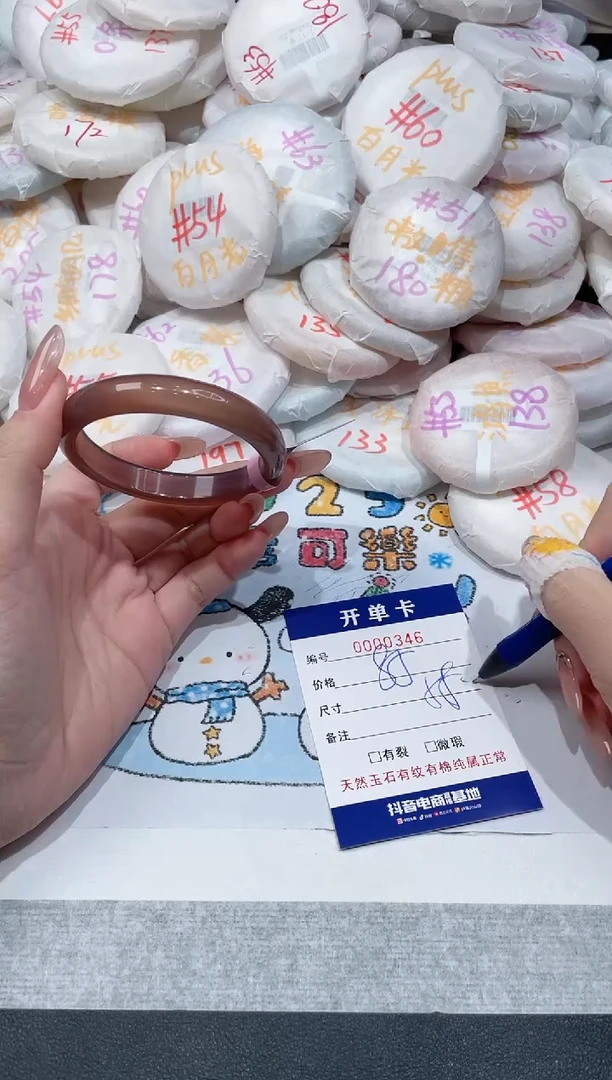 【闪购商品】玛瑙/玉髓手镯未镶嵌-346