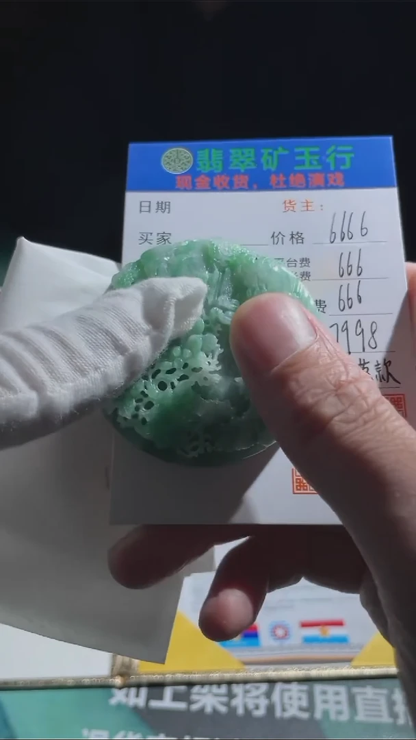 【闪购商品】定制翡翠未镶嵌毛货-不退不换-