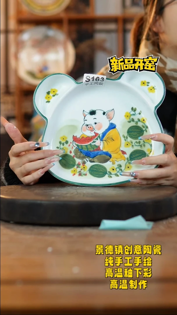 其他陶瑞*163景德镇陶瓷