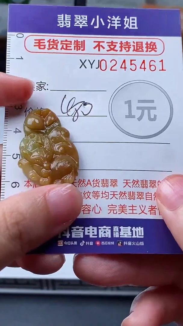 定制翡翠未镶嵌毛货商品/不退换//5461