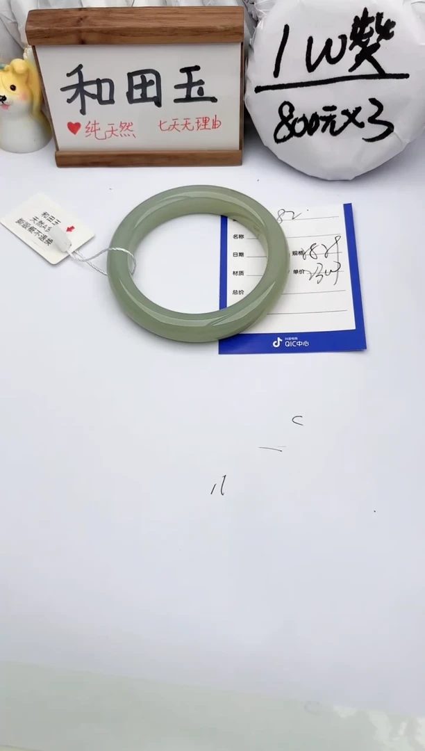 【闪购商品】和田玉手镯未镶嵌玉轩阁82