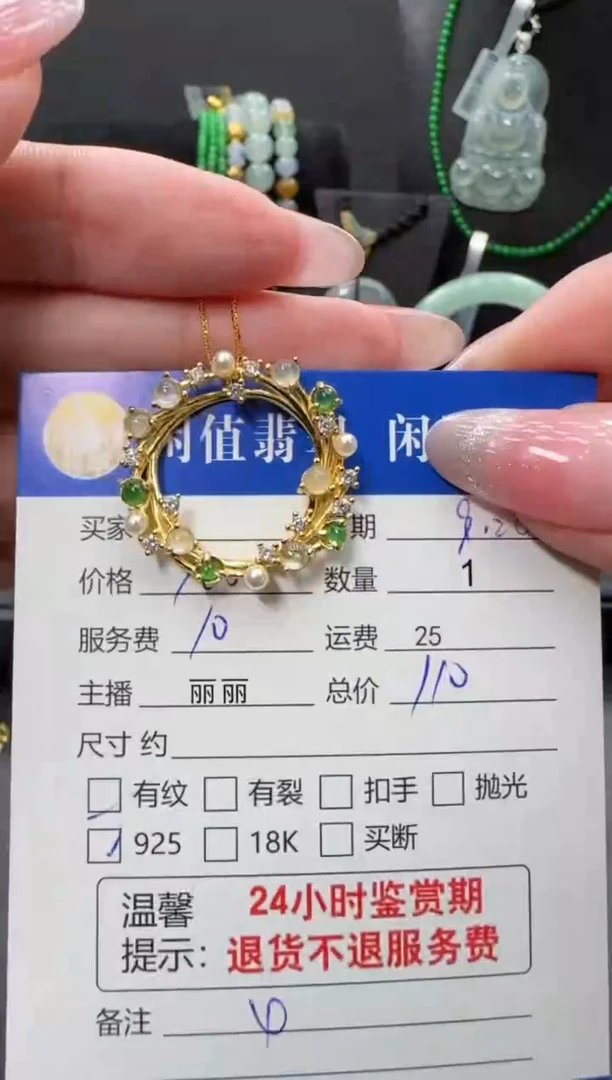 颈饰银S925镶嵌翡翠翡翠吊坠