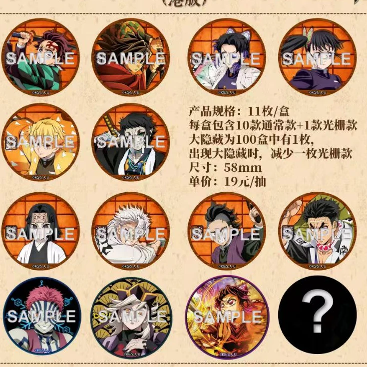 【港版】鬼灭之刃-无限列车炼狱杏寿郎cafe限定吧唧动漫周边盲盒