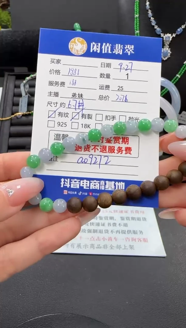 未镶嵌手串翡翠翡翠珠串