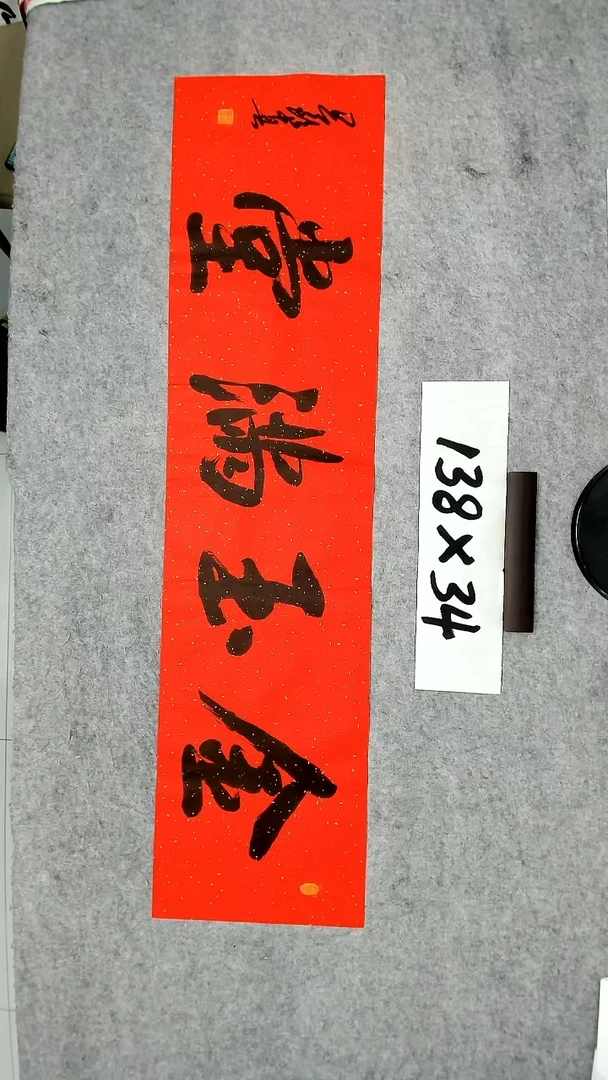 书法吕老师书法作品