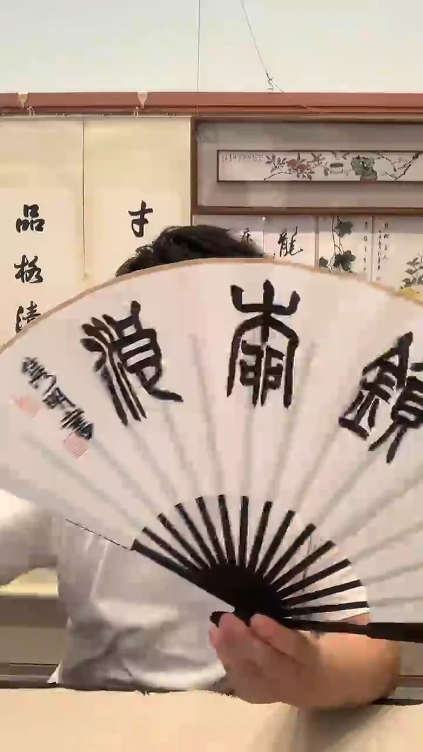 书法J赵老师书法成扇带锦盒一件
